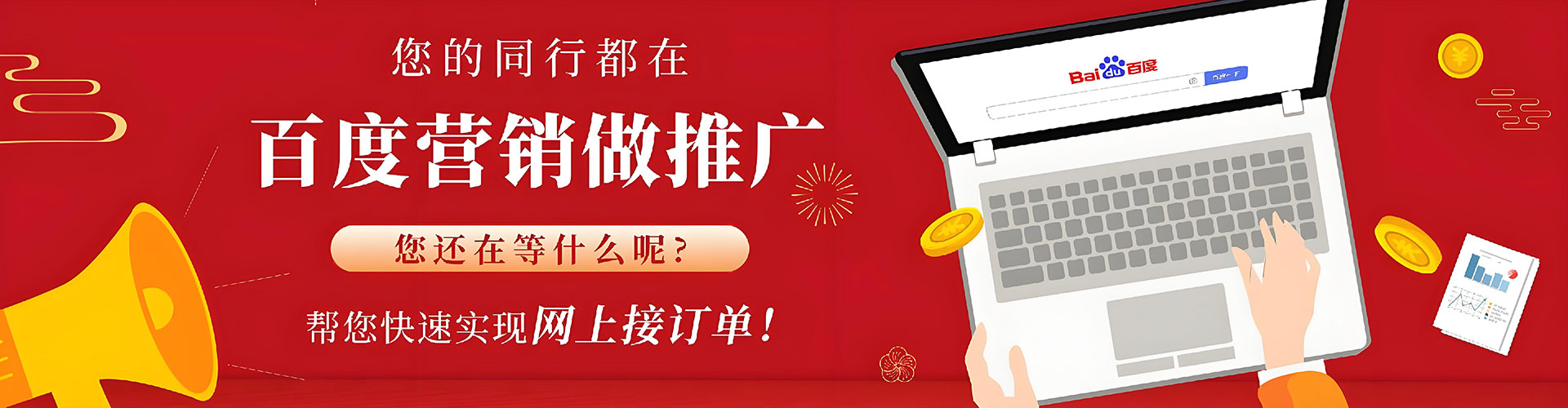 梅河口百度信息流